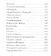 Зинаида Гиппиус - фото 3