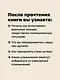 Мысли масштабно. Мечтай больше. Как в кратчайшие сроки дойти до своих целей и преодолеть внутреннего критика - фото 5