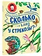 Сколько глаз у стрекозы? - фото 3