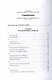 Комплект Танго в багровых тонах. Том 1. Том 2 (2 книги) - фото 2