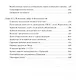 История Израиля. От зарождения сионизма до наших дней. 1807-1951. Том I (комплект из 3 книг) - фото 6