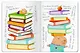 Читательский дневник для школьников. Капибара, заяц, игуана - фото 5