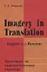 Практикум по художественному переводу - фото 1
