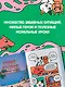 Приключения котика и кошечки. Книга 3. Путешествие в Медверогобург - фото 8