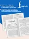 ОГЭ и ЕГЭ. Русский язык. Школьный курс в упражнениях с диктантами. Подготовка за 15 минут в день - фото 7