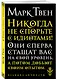 Никогда не спорьте с идиотами! - фото 3