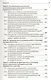 Уголовно-процессуальное право. Учебник для вузов (комплект из 2 книг) - фото 4