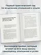 Все дело в папе. Работа с фигурой отца в психотерапии. Исследования, открытия, практики - фото 5
