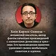 Знак Десяти - фото 11