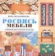 Роспись мебели: стильное интерьерное решение - фото 1