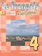 Французский язык. 4 класс. Рабочая тетрадь - фото 1
