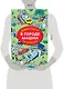 В городе машин. Виммельбух-раскраска - фото 7