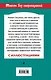 Рассказы для детей - фото 2
