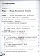 Основы безопасности жизнедеятельности. 5 класс. Учебник. В 3-х частях. Часть 2. Учебник для детей с нарушением зрения - фото 2