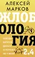 Жлобология 2.4. Откуда берутся деньги и почему не у меня - фото 1