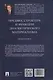 Предмет, структура и функции диалектического материализма: монография - фото 2