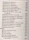 Ваш домашний повар. Варенья, джемы, желе, повидло, пастила, мармелады, компоты, конфитюр - фото 6