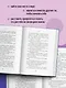 Судьба шлет знаки или на*** Роман-тренинг про обретение смысла жизни - фото 6