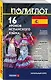 16 уроков Испанского языка. Начальный курс - фото 3