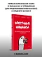 Нескучные финансы. Как управлять бизнесом на основе цифр и не сойти с ума - фото 3
