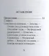 Иеремия Бентам, Его жизнь и общественная деятельность - фото 2