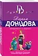 Матрешка в перьях - фото 3