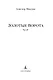 Золотые Ворота - фото 8