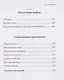 С вождями и без них. Том 2 - фото 4