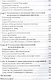 NB. Не забыть похвалить Машу. Гениальное управление командой - фото 6