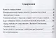 У мужчин нет совести, у женщин нет стыда - фото 2