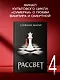 Рассвет (новое оформление) - фото 4