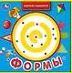 Формы. Книжка с лабиринтом на обложке - фото 1