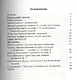 Книжечка для развития математических способностей. Алгебра-9. - фото 2