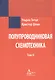 Полупроводниковая схемотехника. В 2-х томах - фото 3