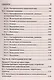 Краткий справочник по географии. 2-е изд. - фото 6