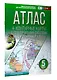 Атлас + контурные карты 5 класс. География. ФГОС (Россия в новых границах) - фото 3