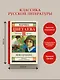 Мой Пушкин - фото 5