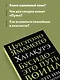 Хагакурэ. Бусидо - фото 6