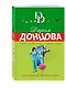Старуха Кристи - отдыхает! : роман - фото 3
