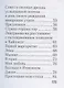 Тэм О’Шентер и другие стихи в переводах Андрея Олеара - фото 3