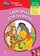 Сюрприз для Тигрули - фото 1