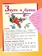 Русский язык. 2 класс. Учебник. В 2-х частях. Часть 2 - фото 4