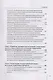 Комментарий к Федеральному закону от 12 апреля 2010 г. № 61-ФЗ  «Об обращении лекарственных средств» (постатейный) - фото 4