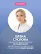 Хочу быть здоровой. Женщинам о норме, болях, заболеваниях, лечении, гормонах и многом другом - фото 9