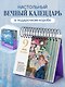 Импрессионисты. Кувшинки. Настольный календарь в футляре - фото 4