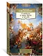 О небесах, о мире духов и об аде - фото 2