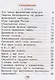 Физическая культура. 1-2классы. Учебник - фото 2