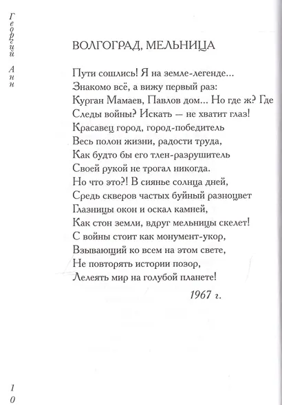 Пришла однажды… - фото 3