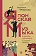 Японская музыка в эпоху перемен: от изоляции к диалогу - фото 1