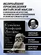Искусство войны. Беседы и суждения. Дао дэ цзин. Три главные книги восточной мудрости - фото 4